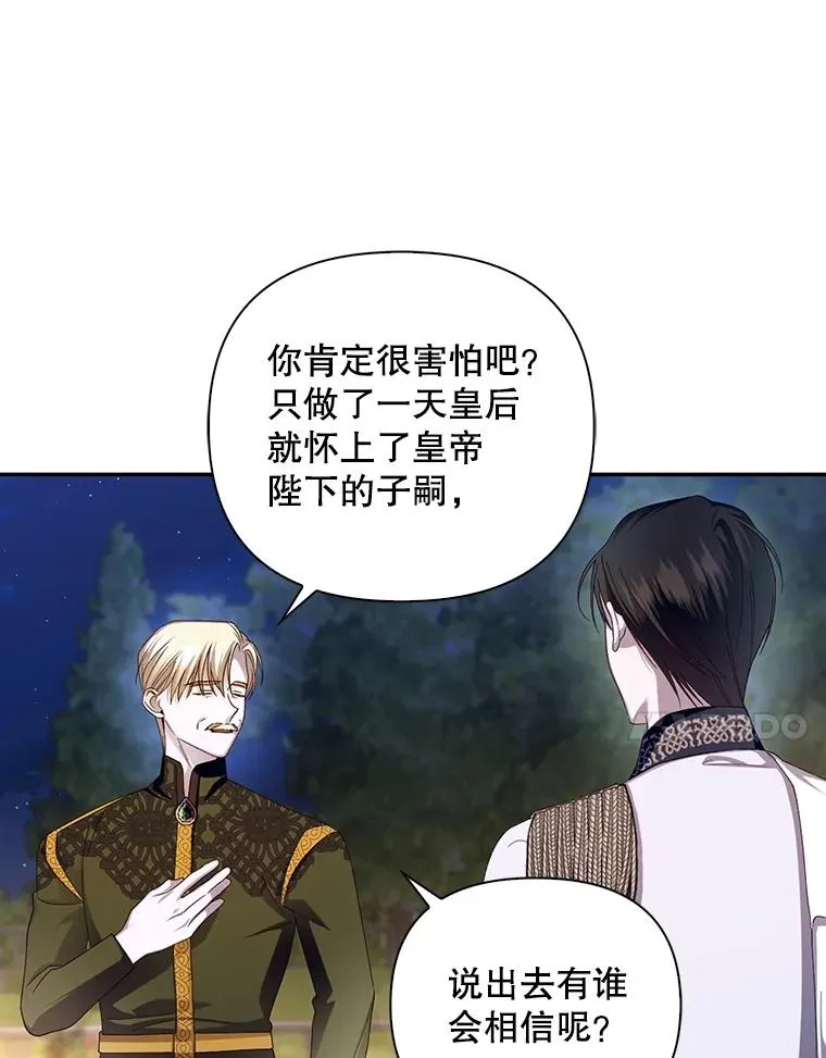58.公爵的计划 第18页