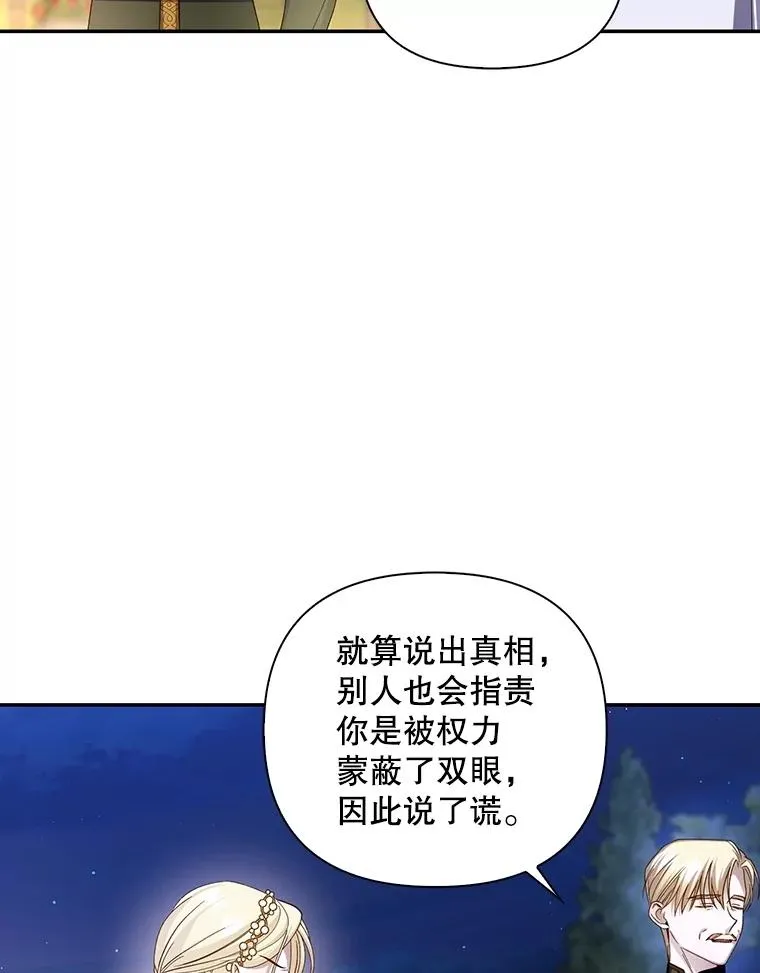 58.公爵的计划 第19页