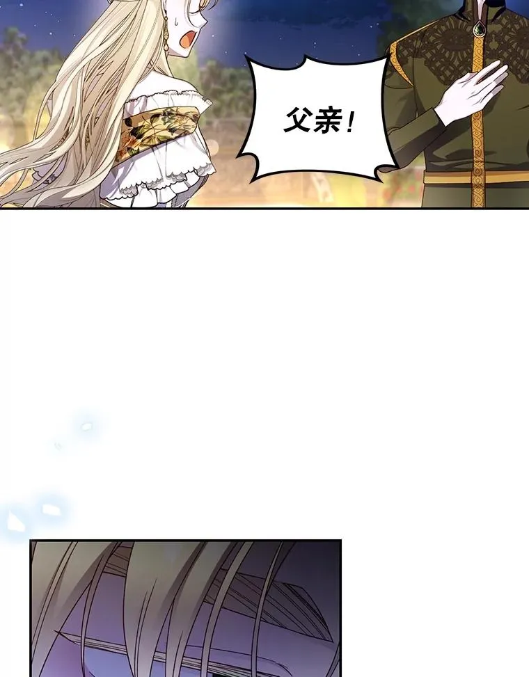 58.公爵的计划 第20页