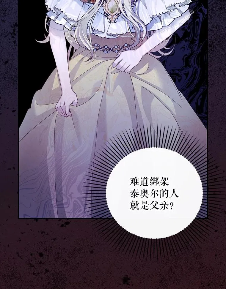 58.公爵的计划 第24页