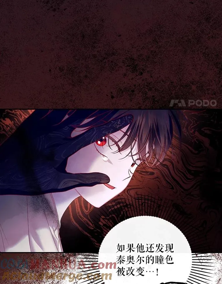 58.公爵的计划 第25页