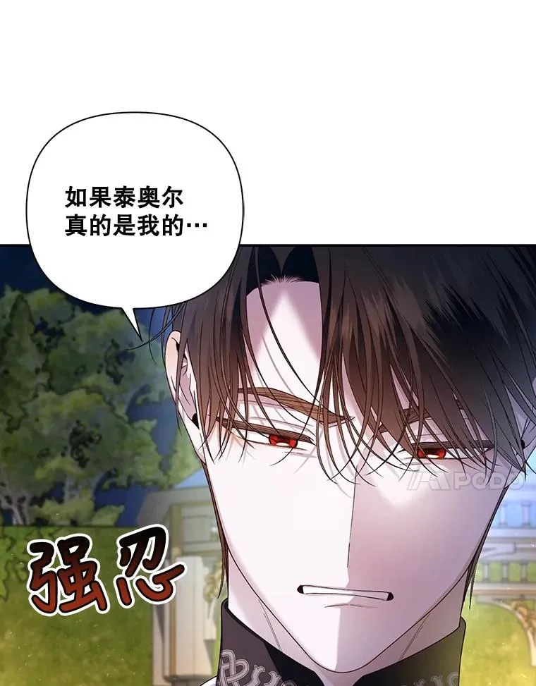 58.公爵的计划 第28页