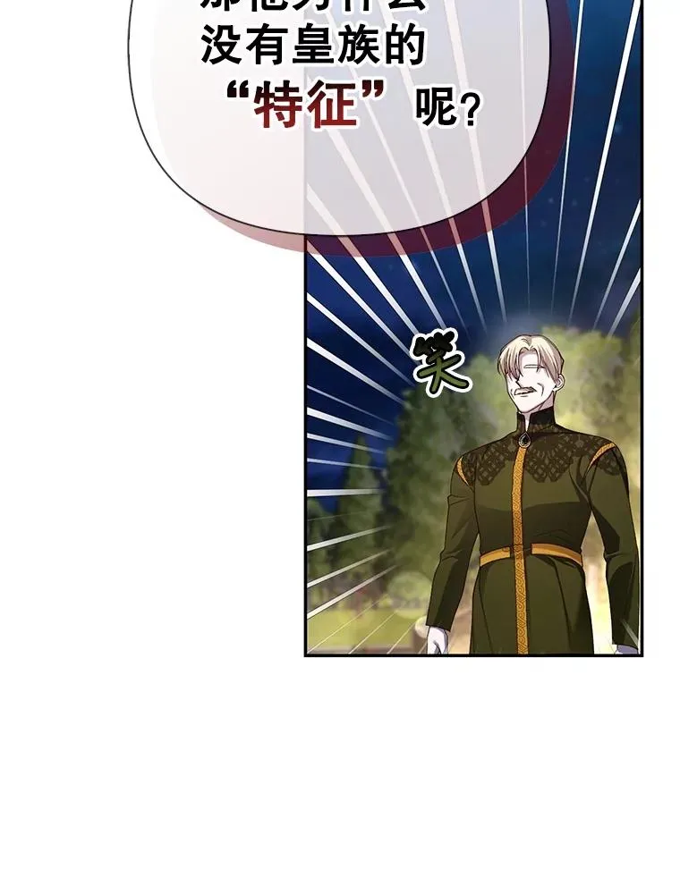 58.公爵的计划 第30页