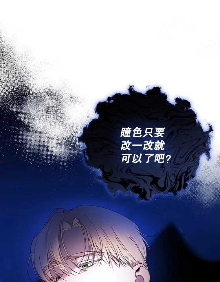 58.公爵的计划 第31页