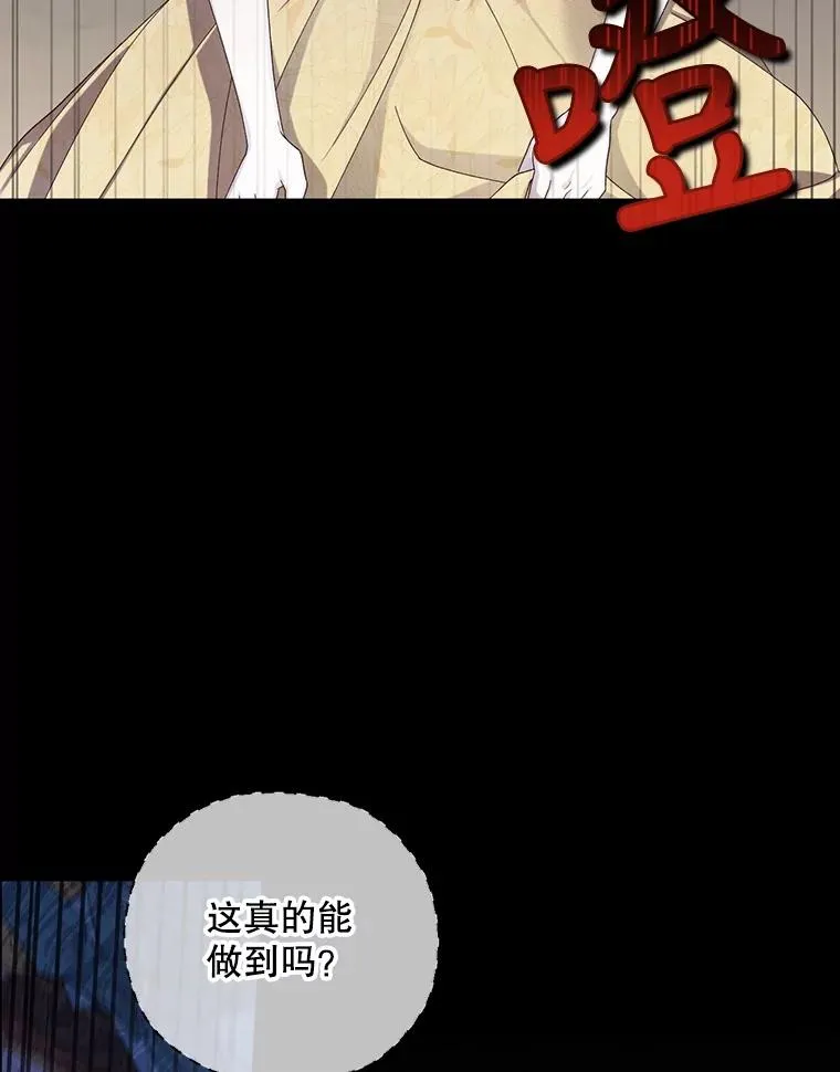 58.公爵的计划 第34页