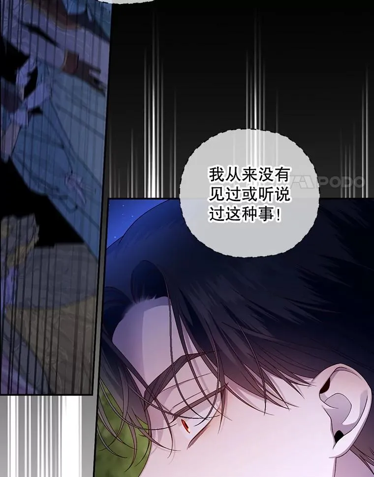 58.公爵的计划 第35页