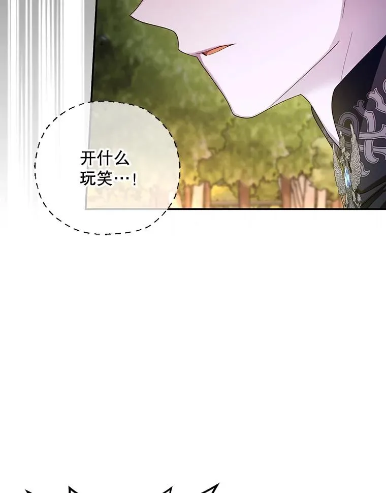 58.公爵的计划 第36页