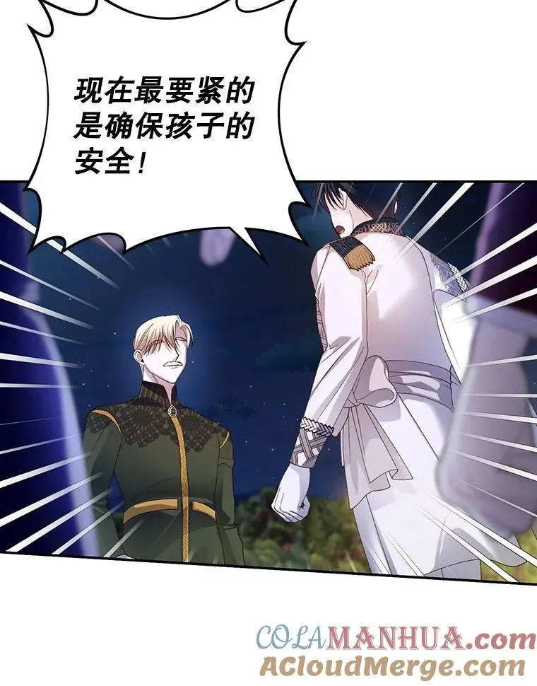 58.公爵的计划 第37页