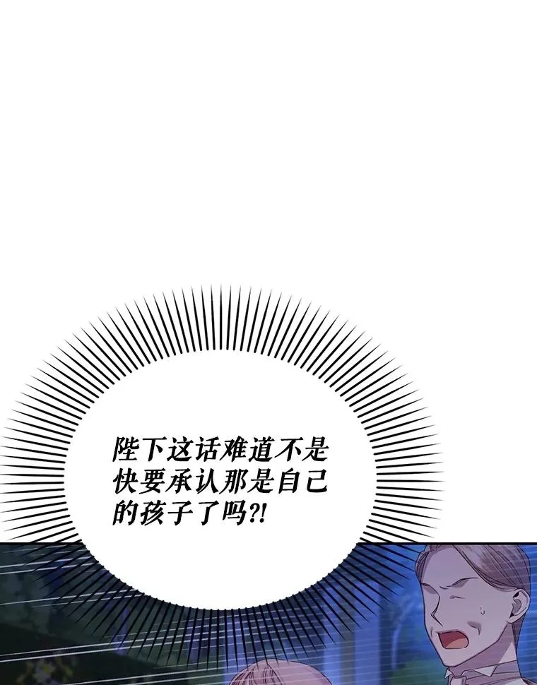 58.公爵的计划 第39页