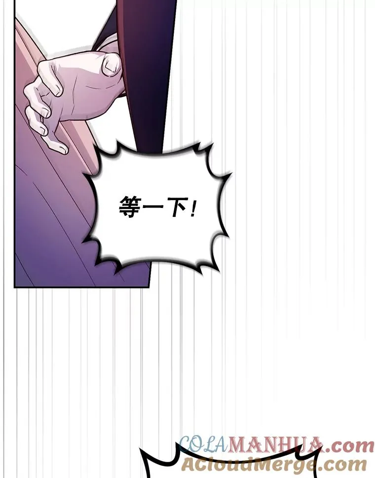 58.公爵的计划 第41页