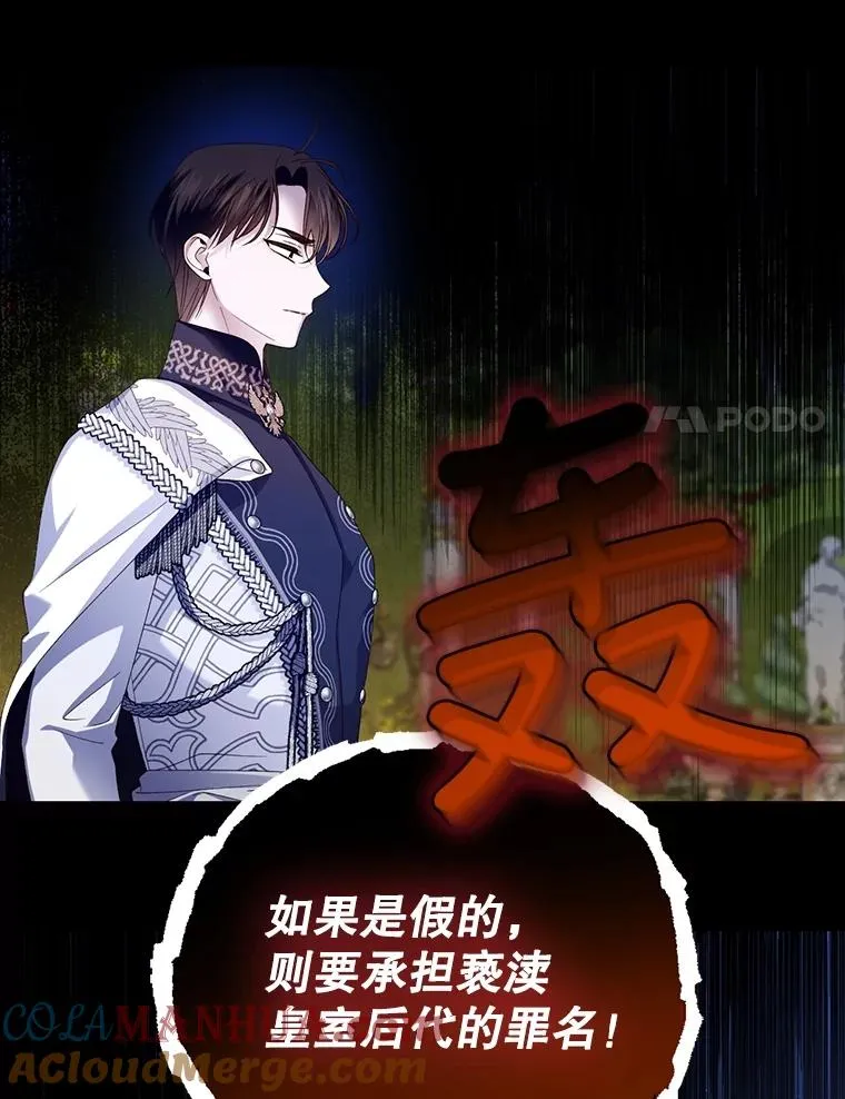 58.公爵的计划 第45页