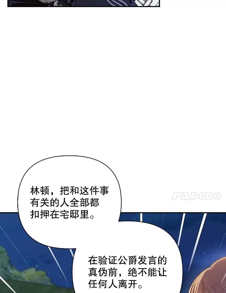 58.公爵的计划 第48页