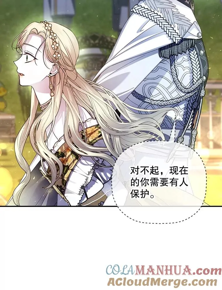 58.公爵的计划 第53页