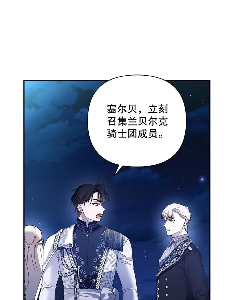 58.公爵的计划 第54页