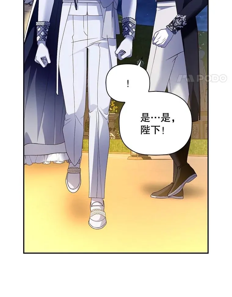 58.公爵的计划 第55页