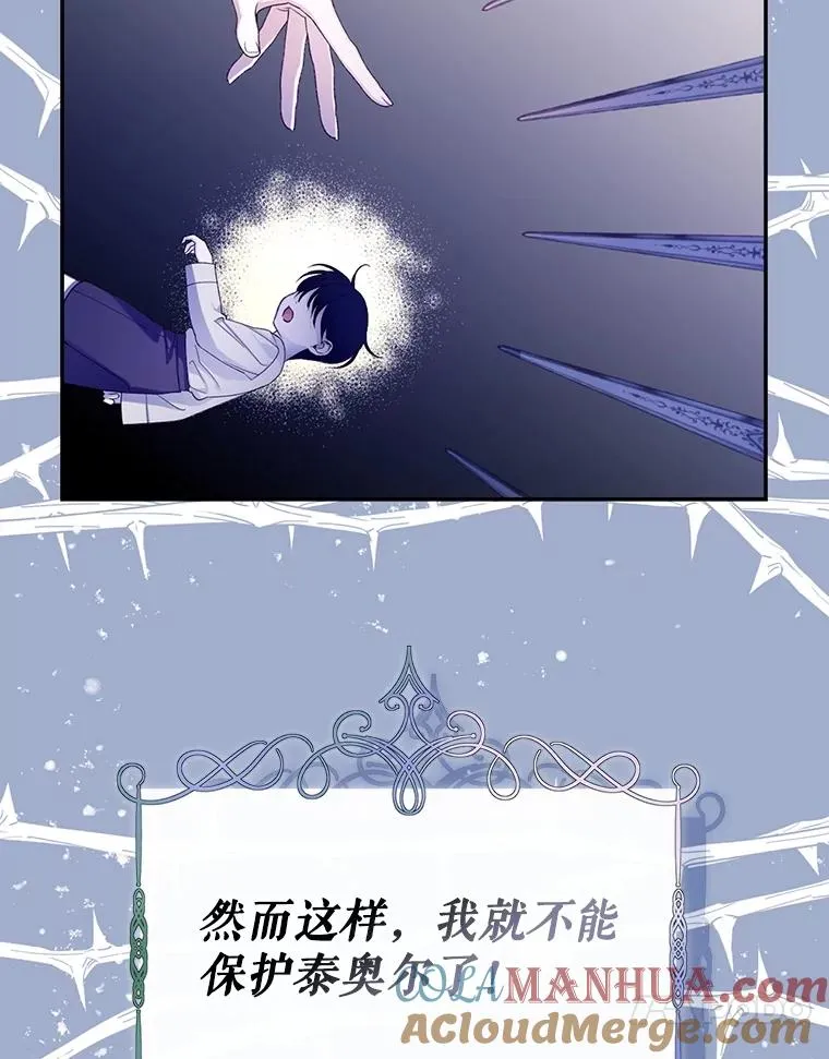 58.公爵的计划 第61页