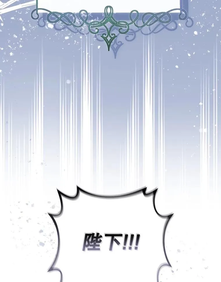 58.公爵的计划 第62页