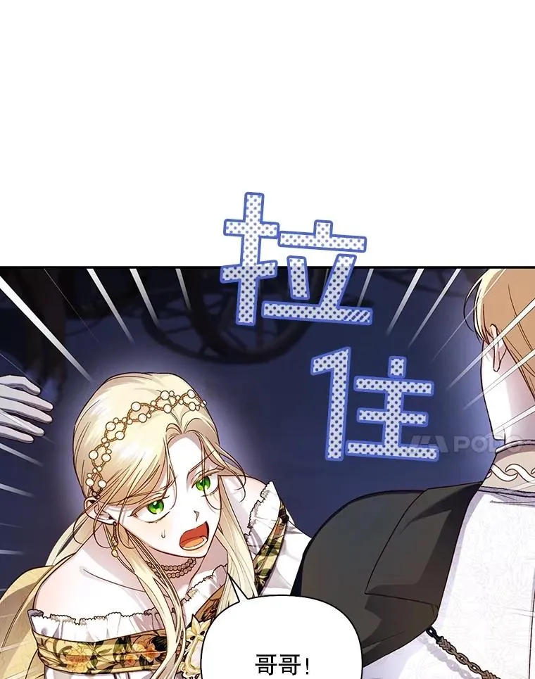 58.公爵的计划 第68页