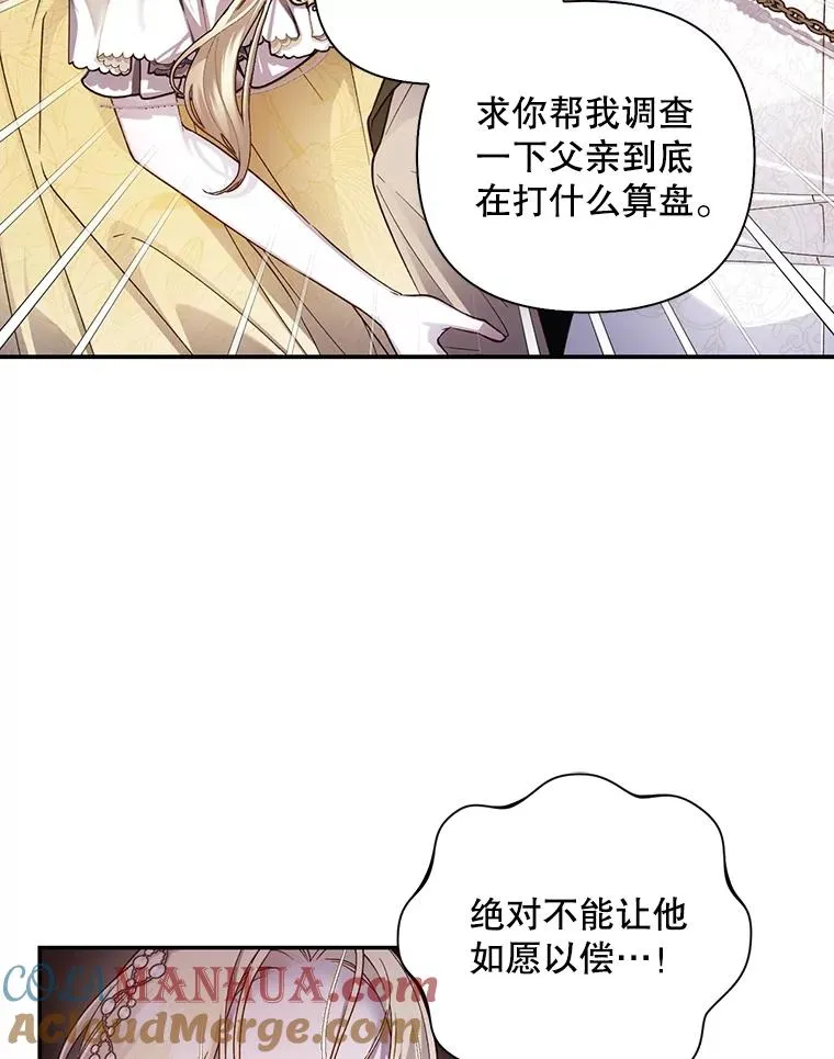 58.公爵的计划 第69页
