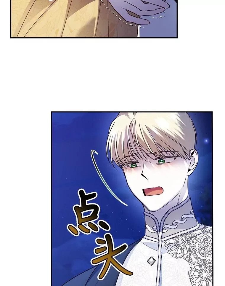 58.公爵的计划 第71页