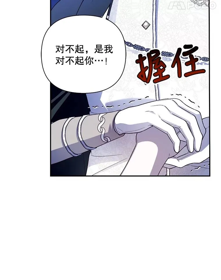 58.公爵的计划 第72页