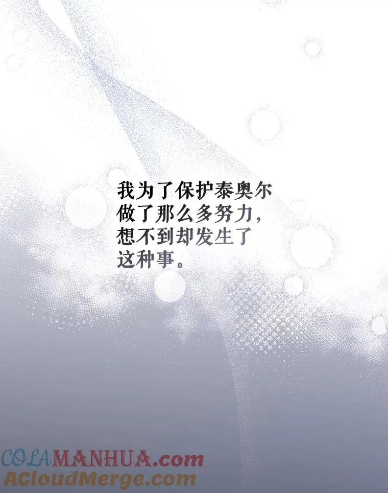 58.公爵的计划 第77页