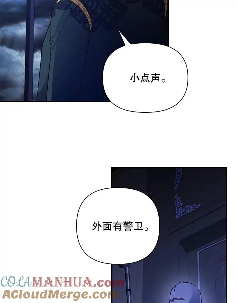 58.公爵的计划 第89页