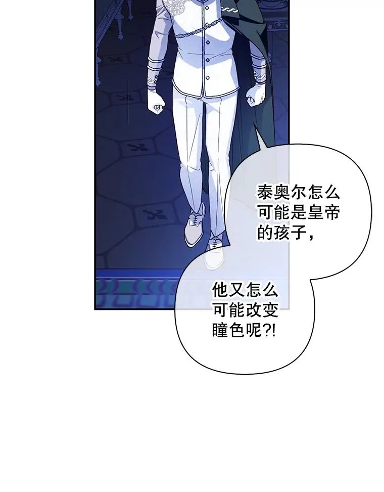58.公爵的计划 第91页