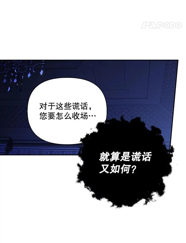 58.公爵的计划 第92页