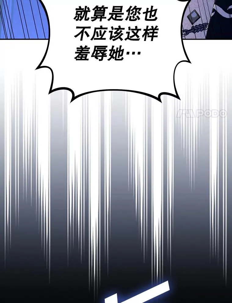 58.公爵的计划 第95页