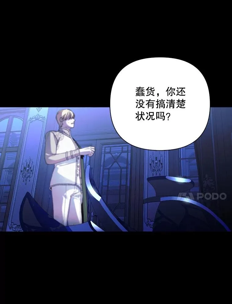 58.公爵的计划 第98页