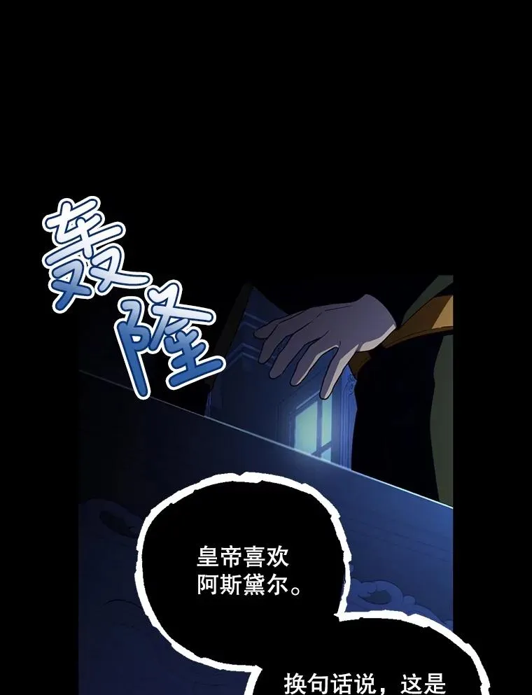 58.公爵的计划 第99页
