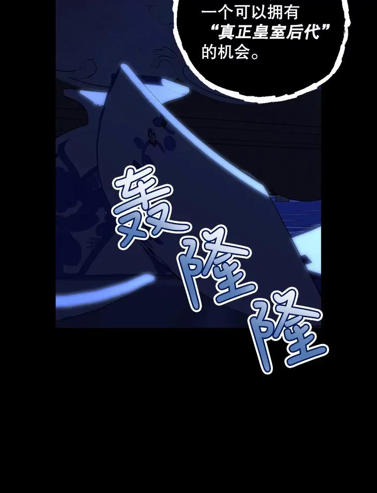 58.公爵的计划 第100页