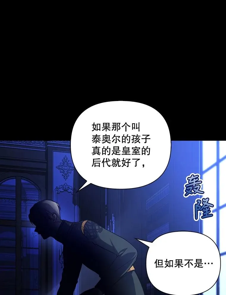 58.公爵的计划 第102页
