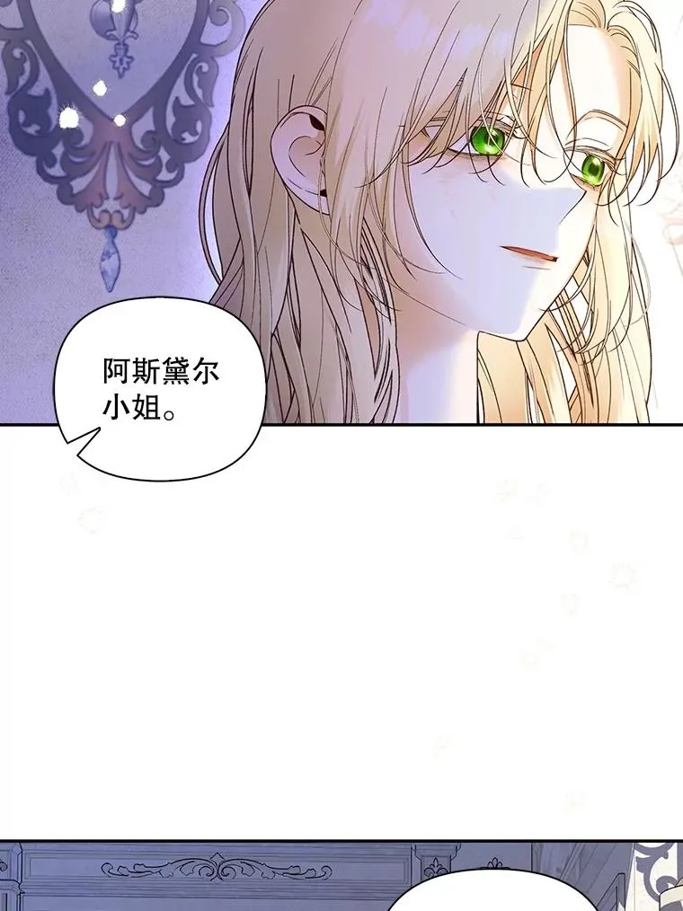 59.忐忑不安 第6页