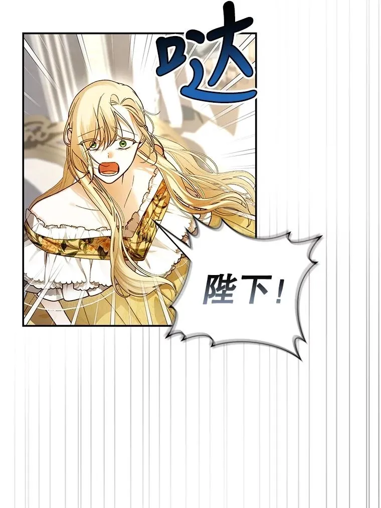 59.忐忑不安 第8页