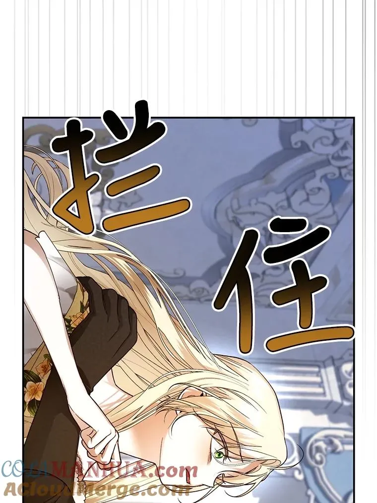 59.忐忑不安 第9页