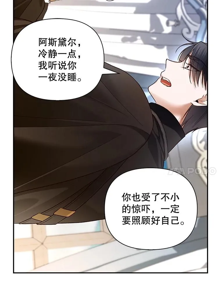 59.忐忑不安 第10页