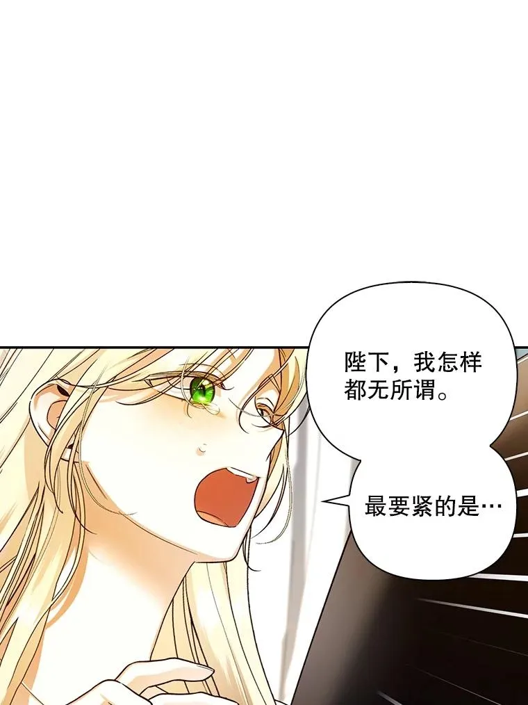 59.忐忑不安 第11页