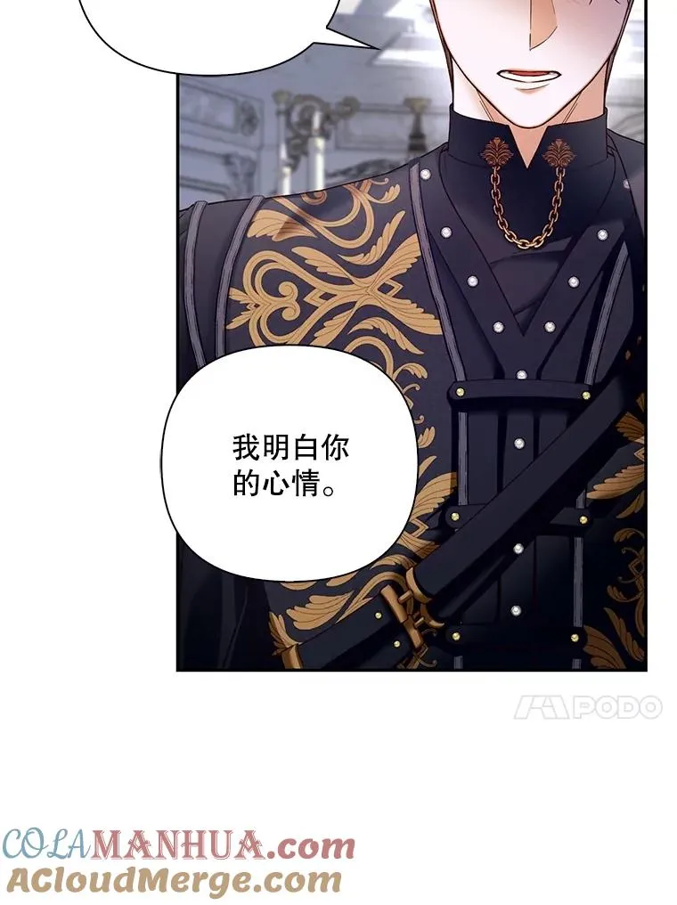 59.忐忑不安 第13页