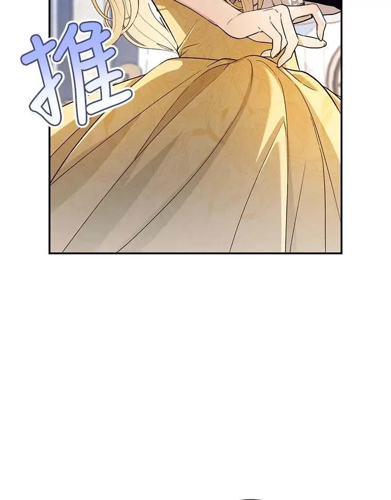 59.忐忑不安 第15页