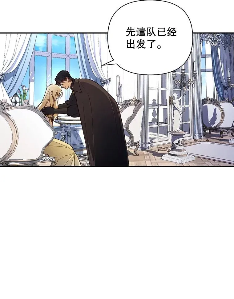 59.忐忑不安 第16页