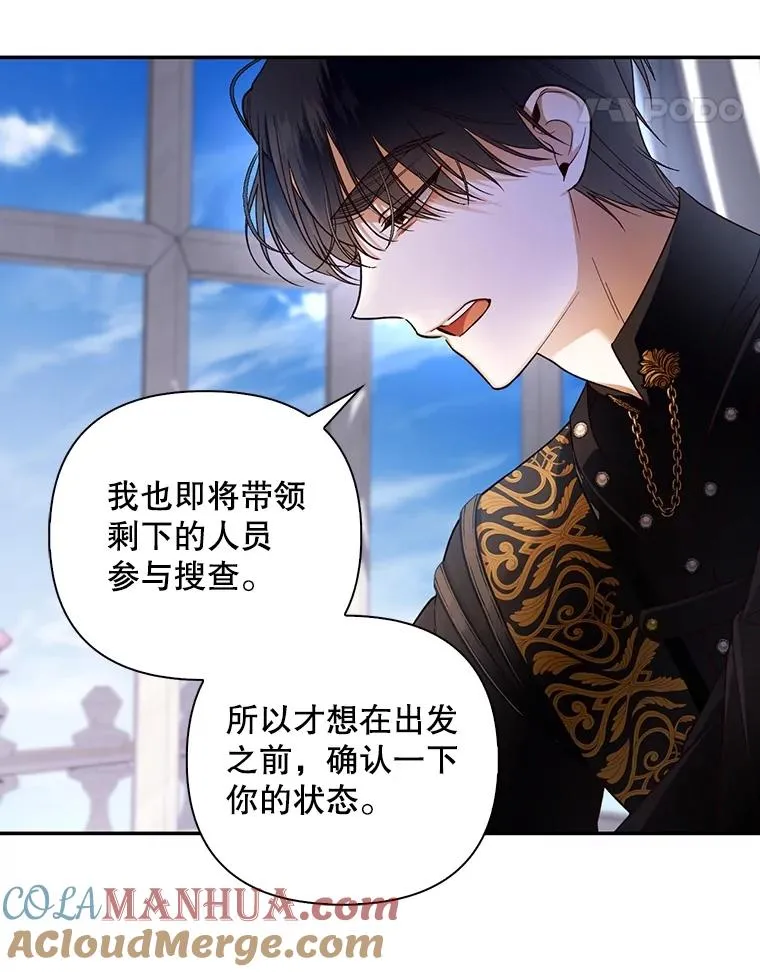 59.忐忑不安 第17页