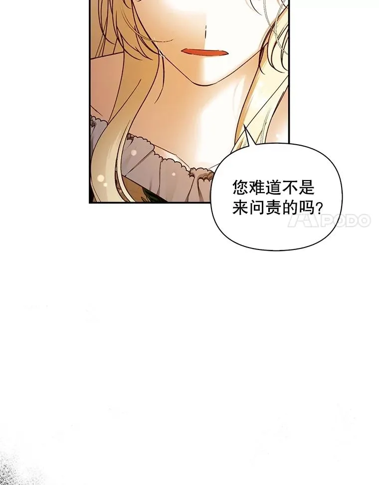 59.忐忑不安 第20页