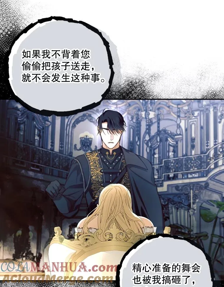 59.忐忑不安 第21页