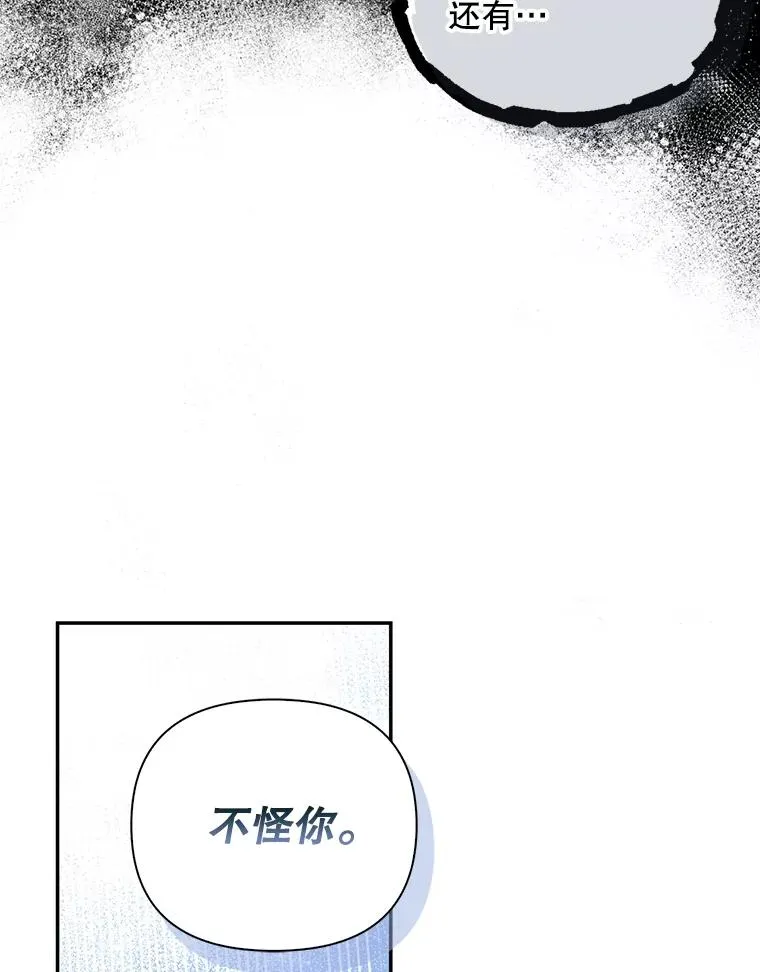59.忐忑不安 第22页
