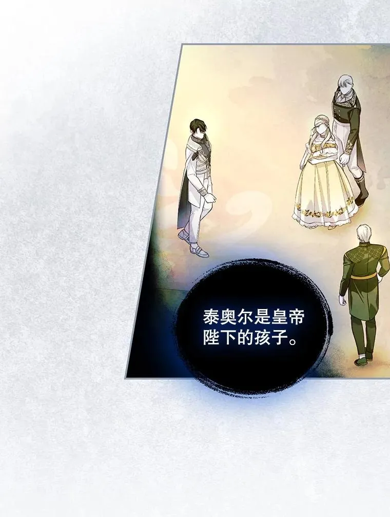 59.忐忑不安 第26页