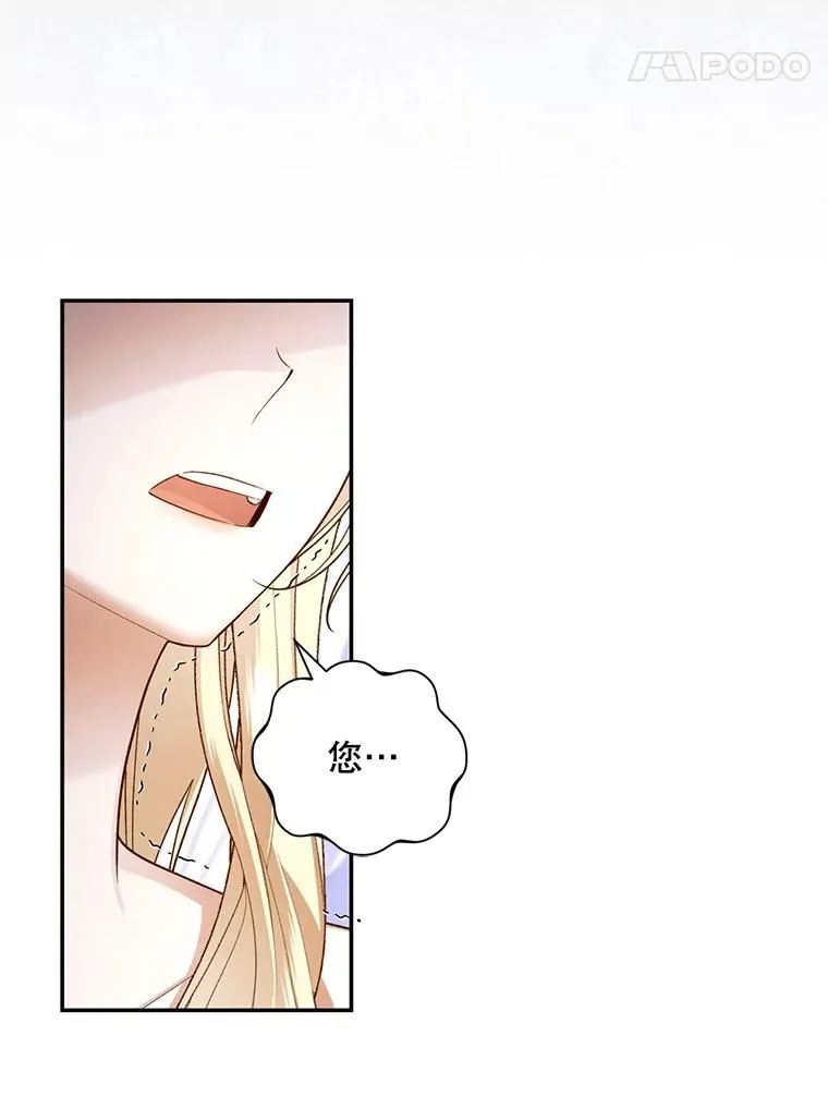 59.忐忑不安 第27页
