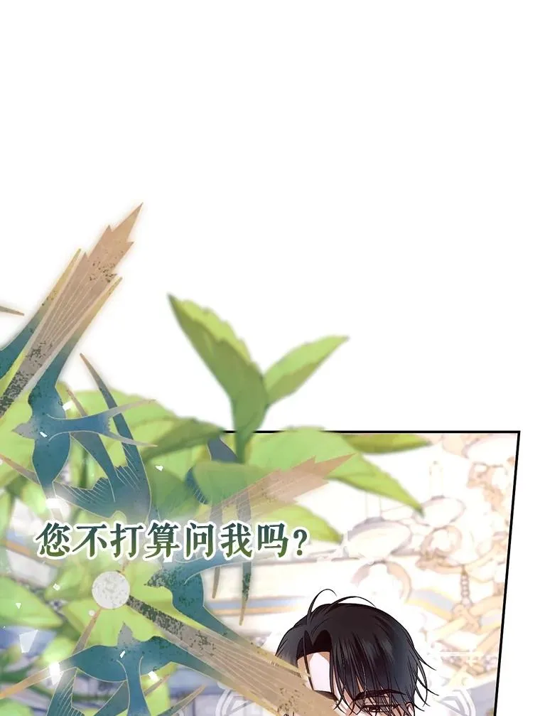 59.忐忑不安 第28页