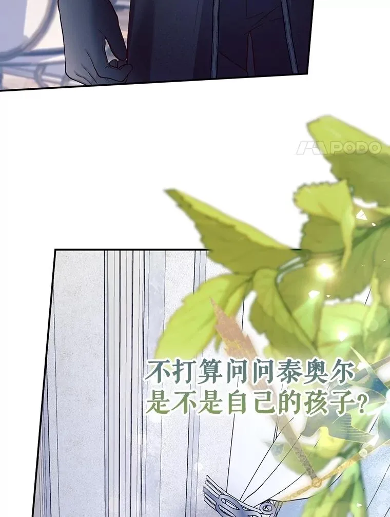 59.忐忑不安 第30页